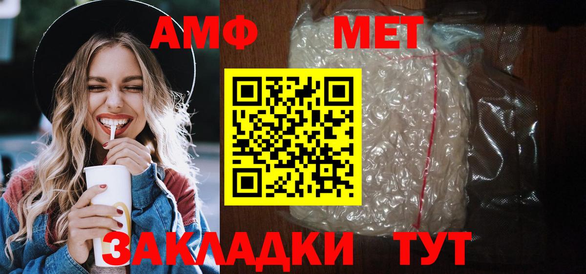 АМФ Premium Кимры