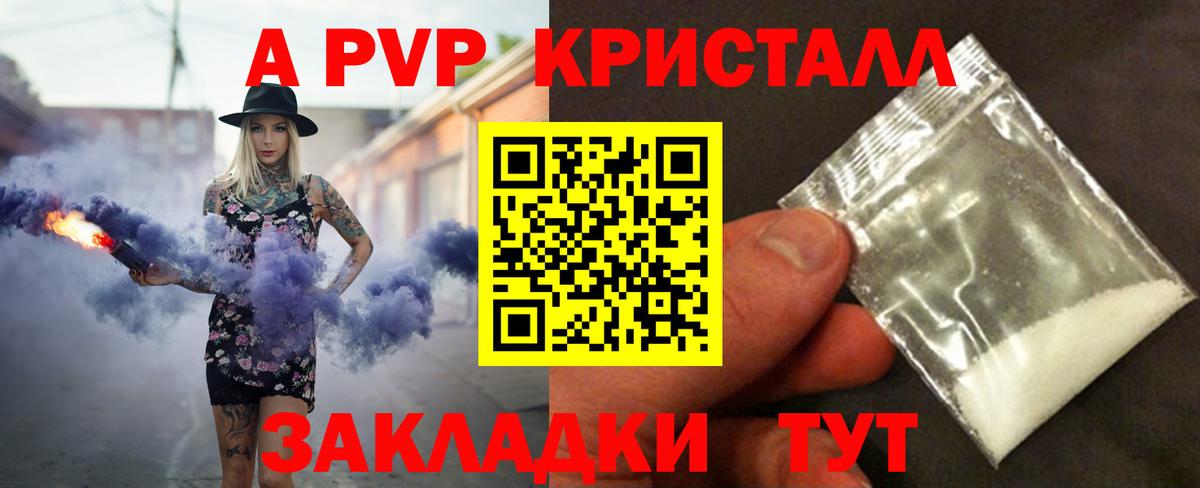 Кимры  А ПВП Соль  Альфа ПВП СК КРИС  Вход с VPN  как найти наркотики  Alfa_PVP Crystall 