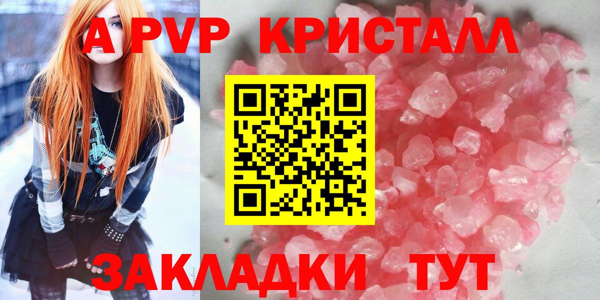 Alpha PVP СК КРИС Кимры