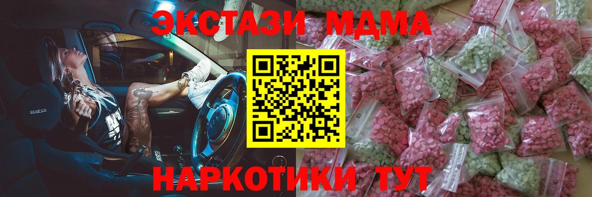 Ecstasy 280мг Кимры