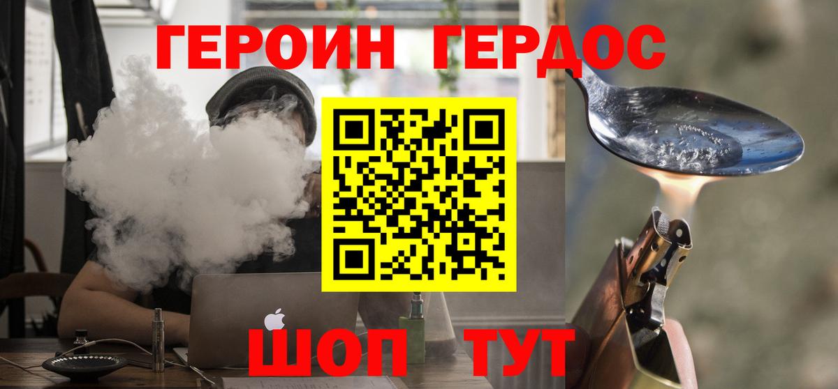 ГЕРОИН афганец  Вход с VPN  Кимры 