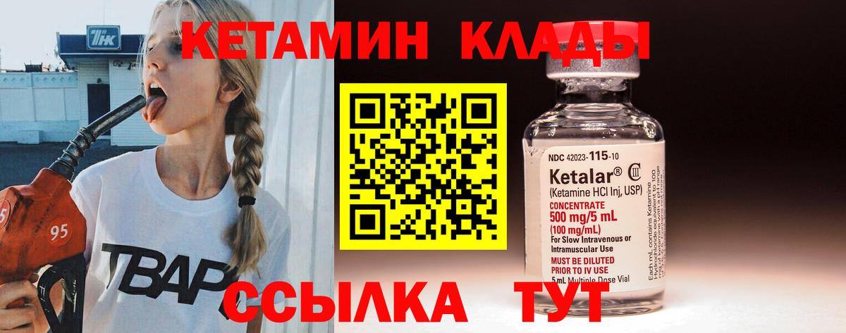 Кетамин ketamine  Вход с VPN  МЕГА ТОР  Кимры 
