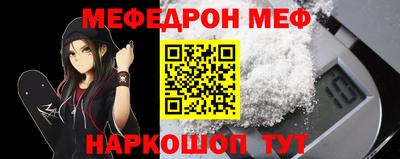 мефедрон Бийск