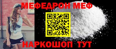 мефедрон Бийск