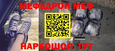 мефедрон Бийск