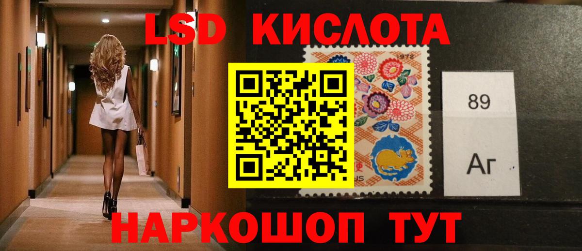 ЛСД экстази кислота Кимры