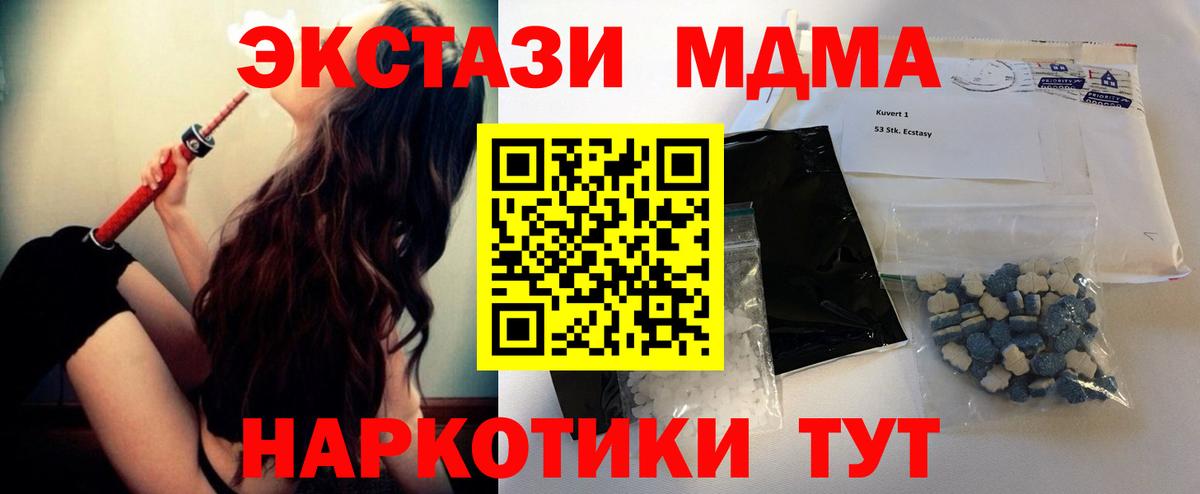 Кимры  MDMA молли  Вход с VPN  МДМА кристаллы 