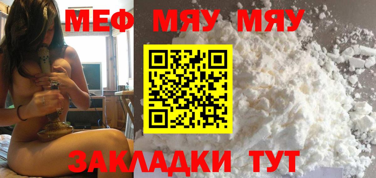 Мефедрон  МЕФ mephedrone  Вход с VPN  Кимры  МЕФ 