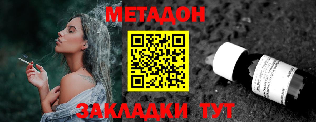 МЕТАДОН белоснежный  Метадон мёд  Кимры  Вход с VPN 