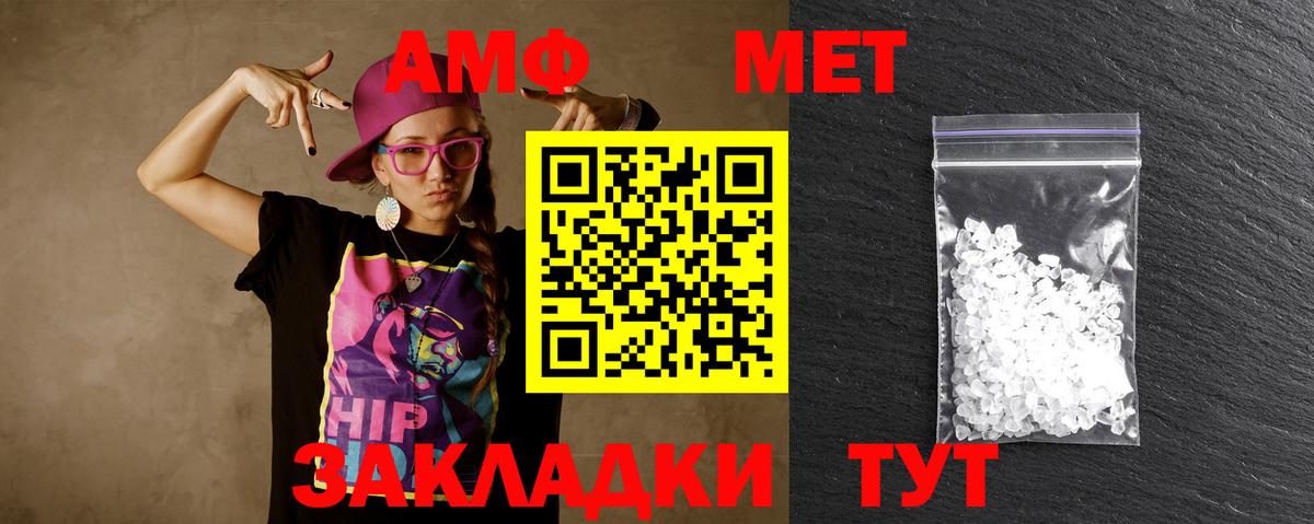 Метамфетамин кристалл  Вход с VPN  Кимры 