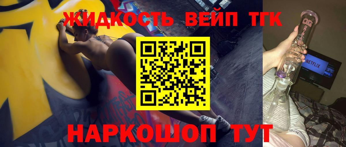 Кимры  Дистиллят ТГК Wax  наркошоп  ТГК вейп  Вход с VPN 