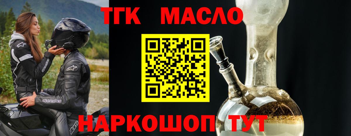 Дистиллят ТГК Wax Кимры